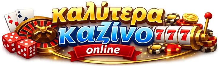Ελληνικά Online Καζίνο Ο Απόλυτος Οδηγός για Παίκτες 368250662